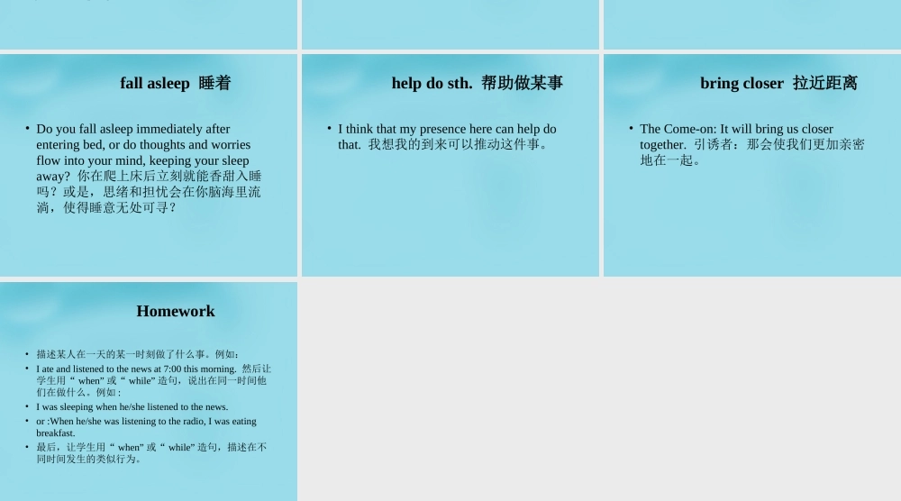 八年级英语下册 Unit 5 What were you doing whentherainstorm came Period 2课件 (新版)人教新目标版 课件