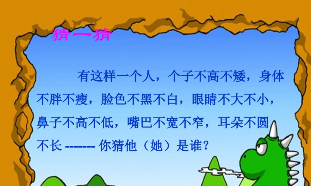 如何使人物活起来