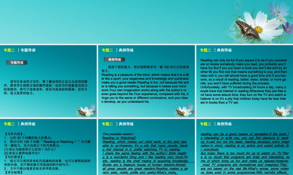 广东高考英语二轮复习 专题二 说明文型读写任务课件