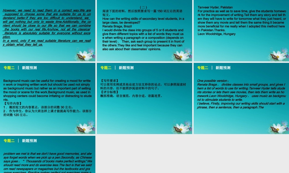 广东高考英语二轮复习 专题二 说明文型读写任务课件