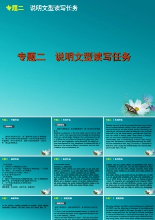 广东高考英语二轮复习 专题二 说明文型读写任务课件