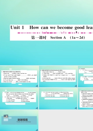 九年级英语全册 Unit 1 How can we become good learners(第1课时)习题课件 (新版)人教新目标版 课件