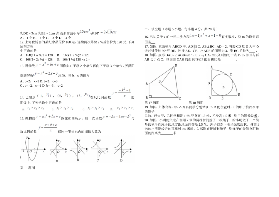 2010兰州中考数学试题答案_第2页