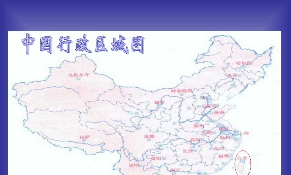 难忘的一课课件06