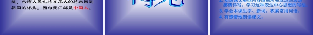 难忘的一课课件06