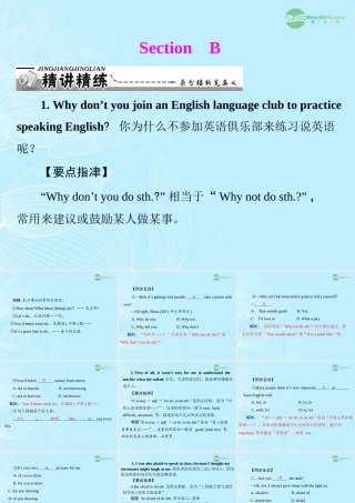 九年级英语上册 Unit1(Howdoyoustudyforatest)SectionB课件 人教新目标版 课件