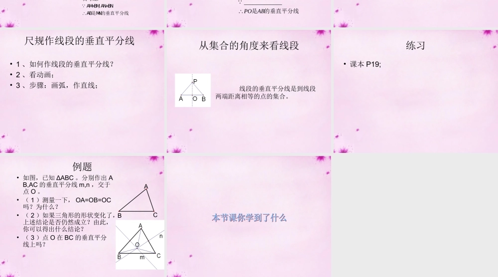 八年级数学上册 1.4 线段、角的轴对称性(第2课时)课件 苏科版 课件