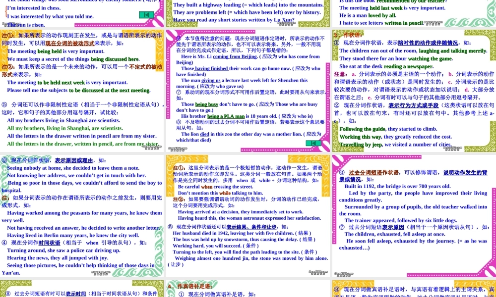 分词高三英语总复习语法系列训练课件