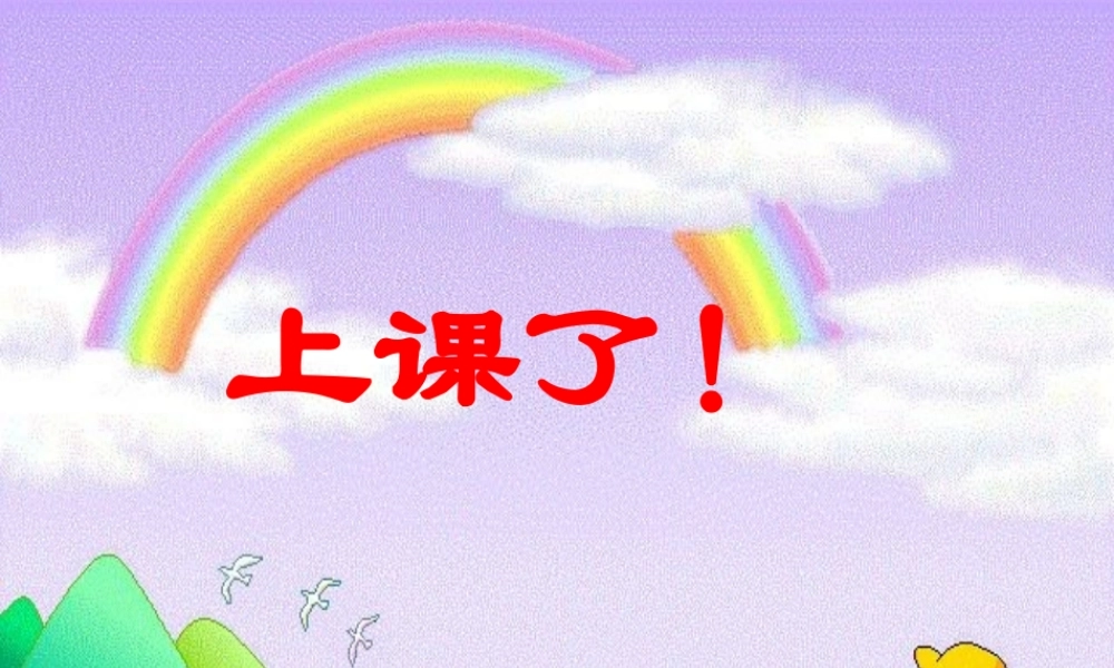 人教第八册数学广角植树问题