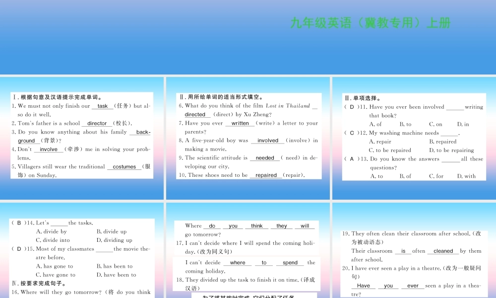 九年级英语上册 Unit 6 Movies and Theater Lesson 31 A movie or a Play习题课件 (新版)冀教版 课件