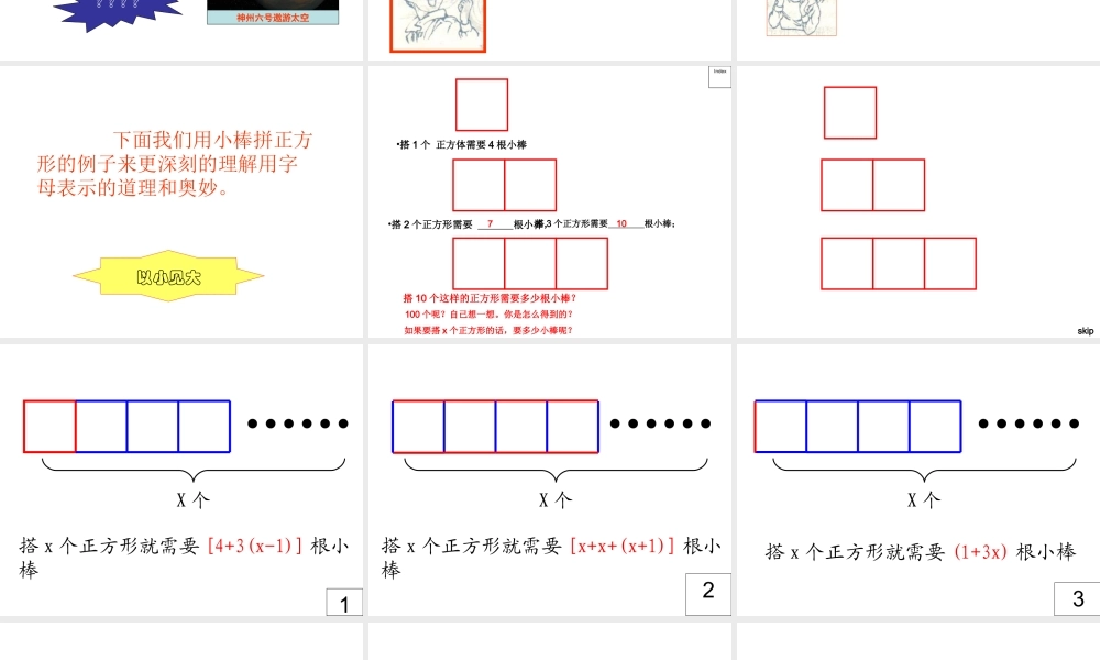 七年级数学有理数大小的比较课件1 湘教版 课件