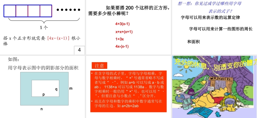 七年级数学有理数大小的比较课件1 湘教版 课件