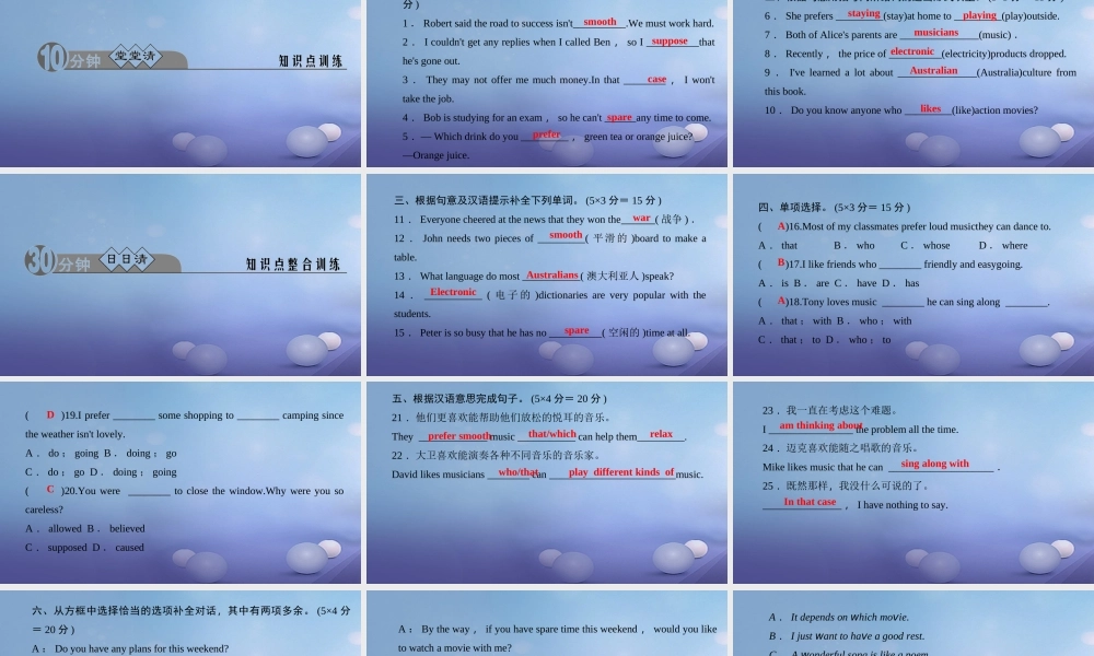 九年级英语全册 Unit 9 I like music that I can dance to(第1课时)Section A(1a 2d)习题课件 (新版)人教新目标版 课件