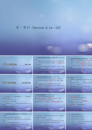 九年级英语全册 Unit 9 I like music that I can dance to(第1课时)Section A(1a 2d)习题课件 (新版)人教新目标版 课件