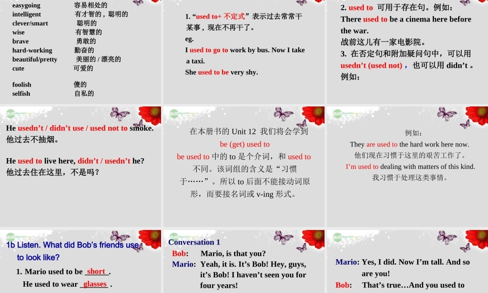 九年级英语全册 Unit 2 I used to be afraid of the darkSection A课件 人教新目标版 课件