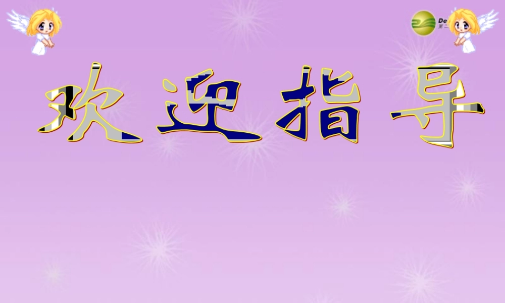 九年级政治全册 第四单元 第十课第一框 理智面对学习压力课件 新人教版 课件