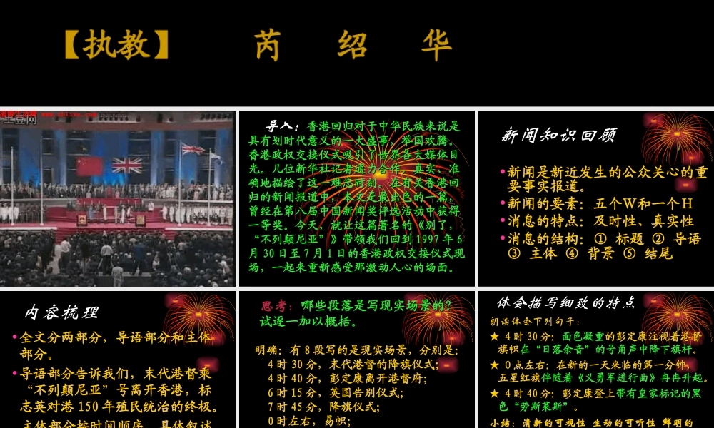 别了，不列颠尼亚课件 11