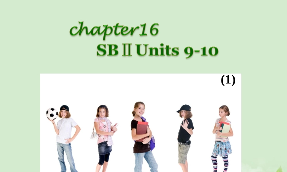 广西省高考英语轮一轮复习 Chapter16 SBⅡ Units 9～101课件