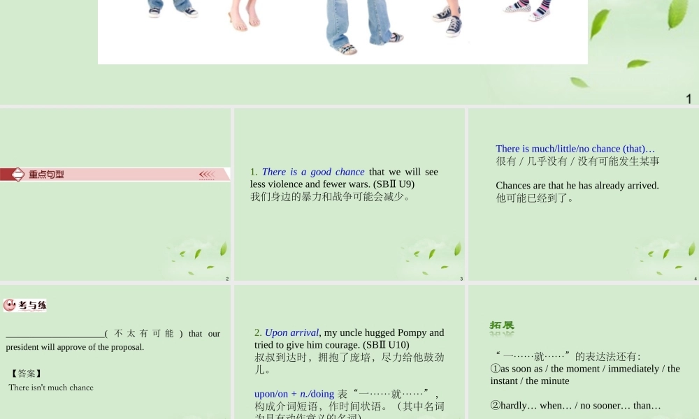 广西省高考英语轮一轮复习 Chapter16 SBⅡ Units 9～101课件