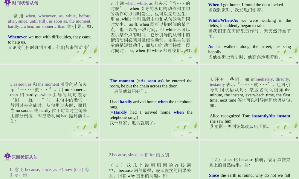 广西省高考英语轮一轮复习 Chapter16 SBⅡ Units 9～101课件