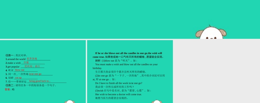 春七年级英语下册 Unit 10 I d like some noodles(第4课时)Section B(2a 3b)课件 (新版)人教新目标版 课件