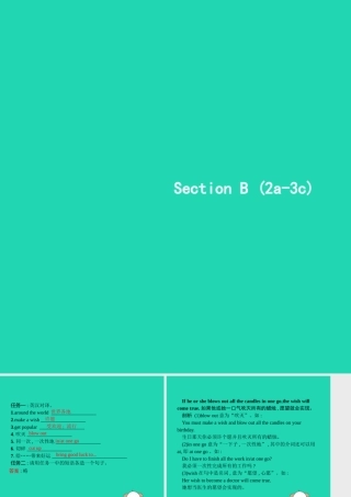 春七年级英语下册 Unit 10 I d like some noodles(第4课时)Section B(2a 3b)课件 (新版)人教新目标版 课件