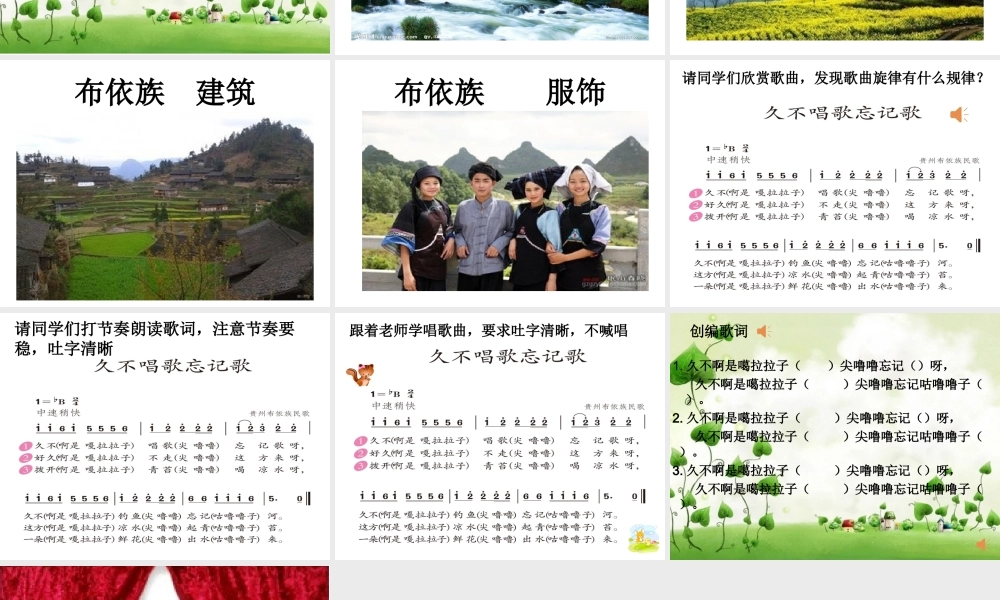久不唱歌忘记歌