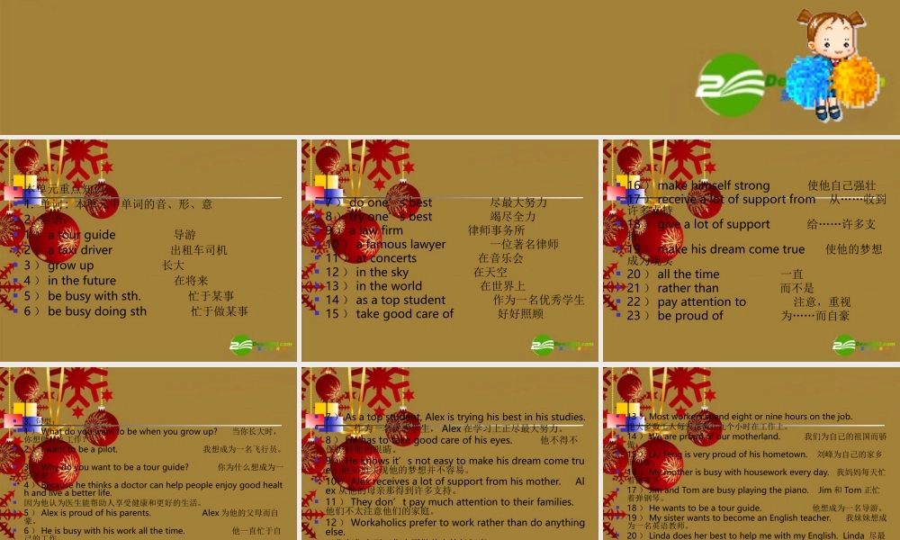 七年级英语下册 Unit11 Alex wants to be a pilot课件 北京课改版 课件