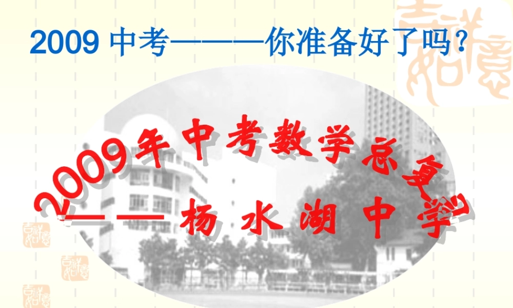 中考数学专题复习-方案设计问题-最佳方案设计课件