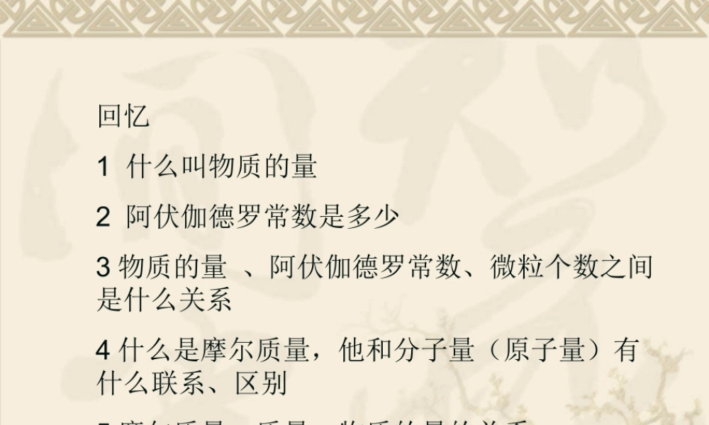 气体摩尔体积1