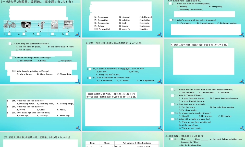 九年级英语上册 Module 9 Great inventions检测卷习题课件 (新版)外研版 课件
