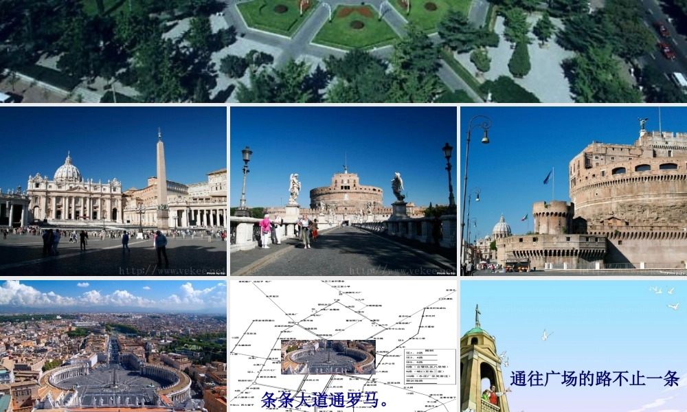 五年级语文上册第四组14通往广场的路不止一条第一课时课件