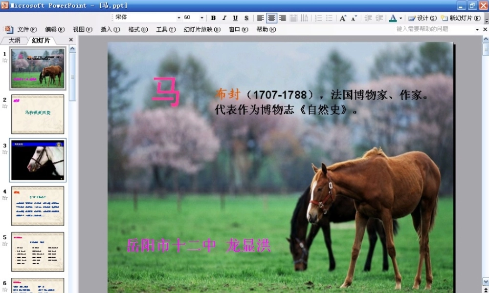 走一步,再走一步(第1课时)