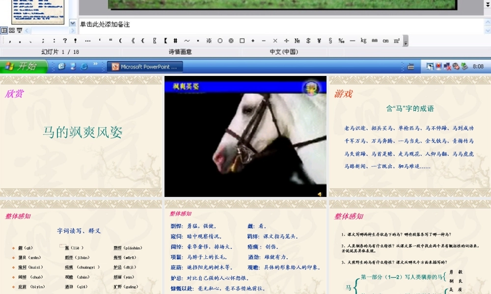 走一步,再走一步(第1课时)