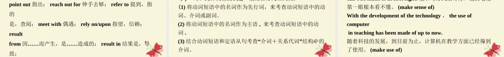 优化方案(浙江、江苏)高考英语二轮复习 第一部分 语法突破 专题四 动词和动词短语课件