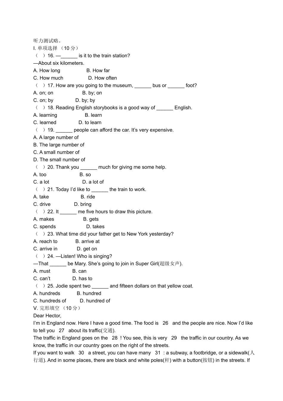 人教版初二英语上册第六单元测试卷(含答案)_第1页