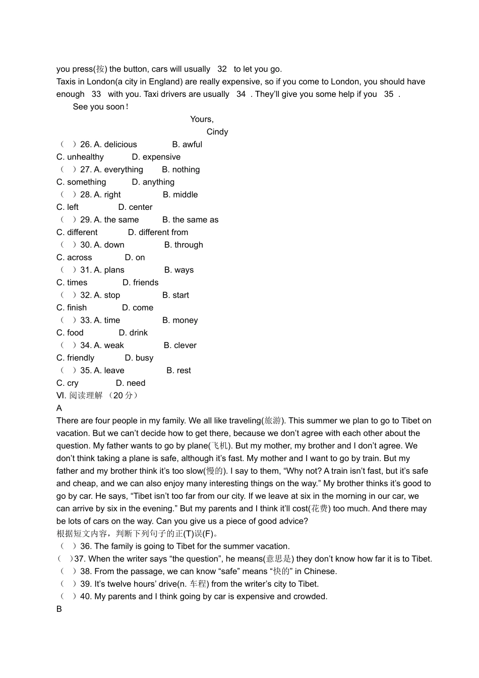 人教版初二英语上册第六单元测试卷(含答案)_第2页