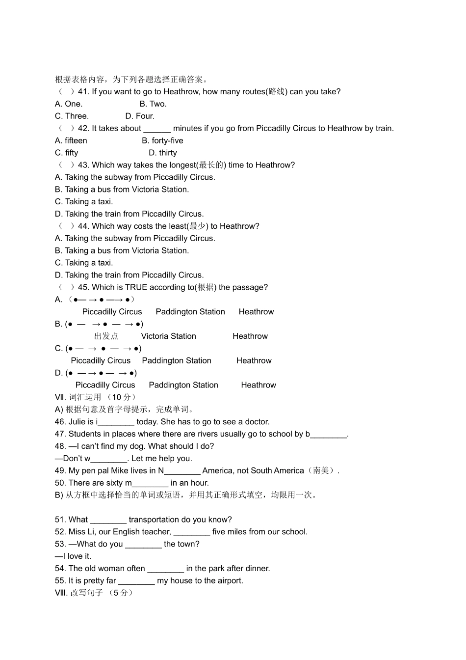 人教版初二英语上册第六单元测试卷(含答案)_第3页