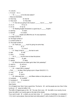 人教版初二英语上册第六单元测试卷(含答案)