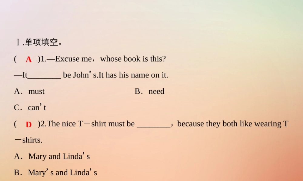 九年级英语全册 Unit 8 It must belong to Carla(第6课时)Self Check课件 (新版)人教新目标版 课件