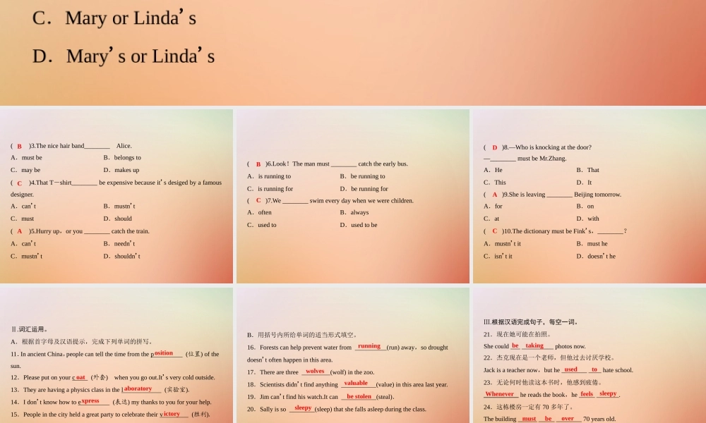 九年级英语全册 Unit 8 It must belong to Carla(第6课时)Self Check课件 (新版)人教新目标版 课件