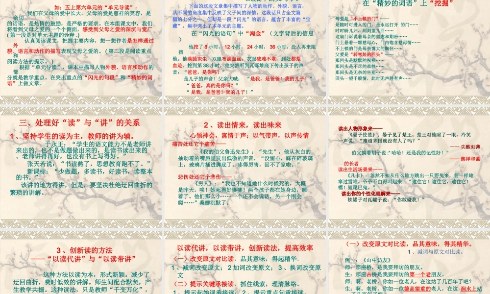 “主题阅读”实验策略