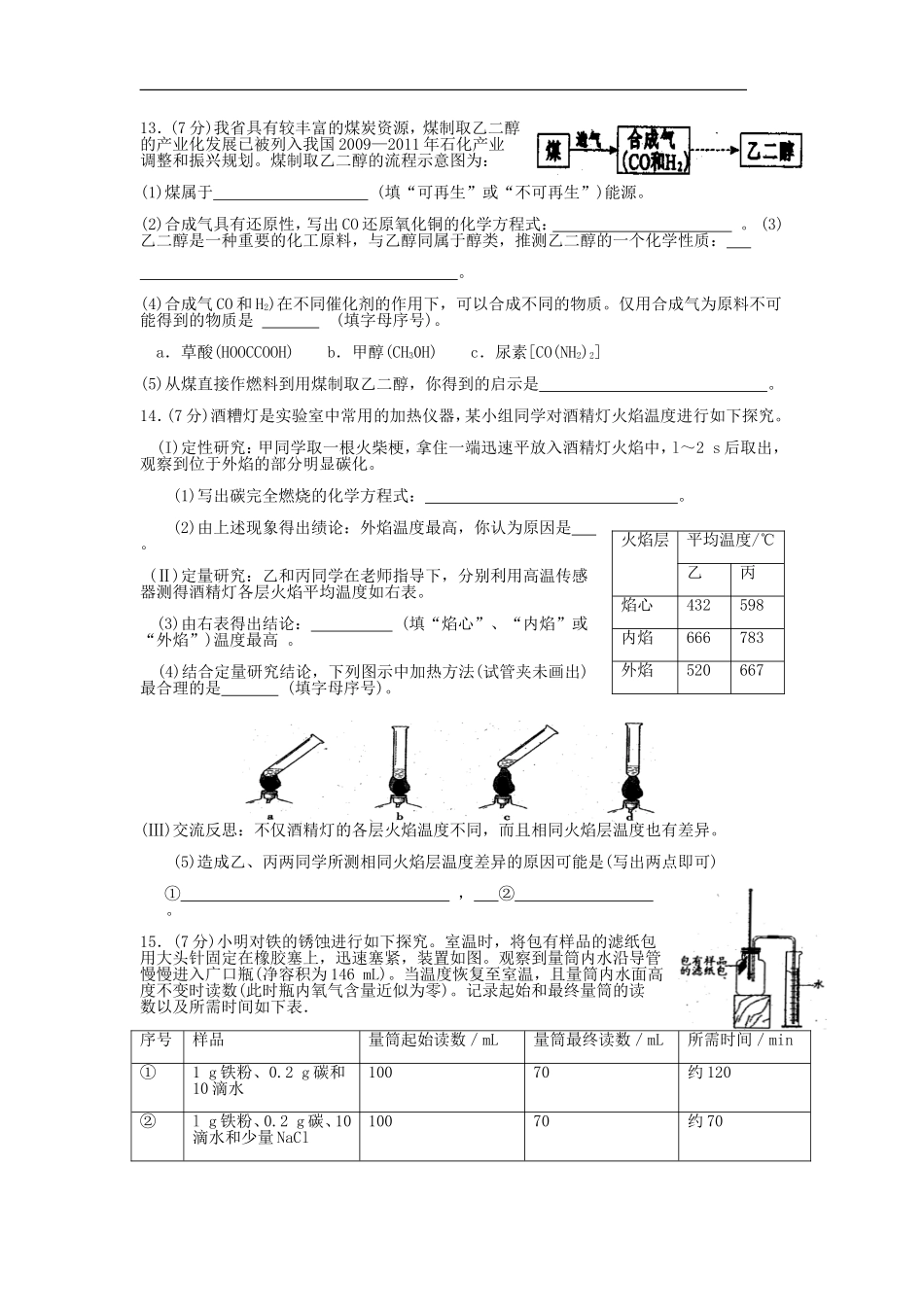 2010年安徽省_第3页