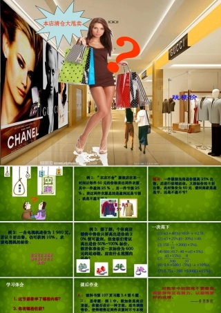 中学七年级数学上册 3.4 实际问题与一元一次方程课件2 (新版)新人教版 课件