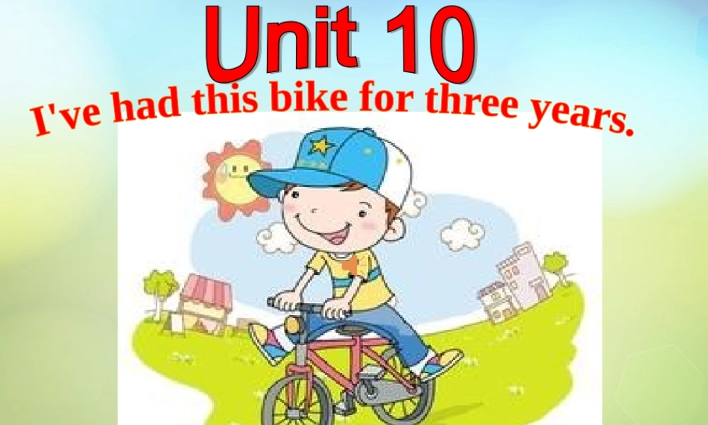 八年级英语下册 Unit 10 I've had this bike for three years Section A课件 (新版)人教新目标版 课件