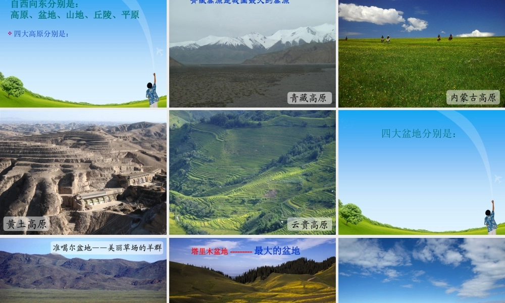 《我的家乡在哪里》411