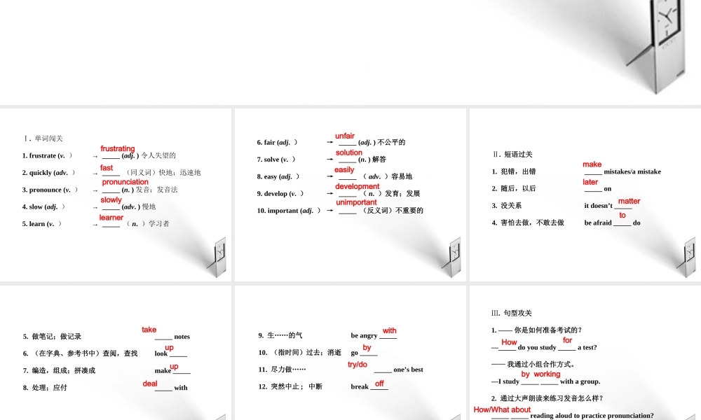 九年级英语 unit1 课件 人教新目标版 课件