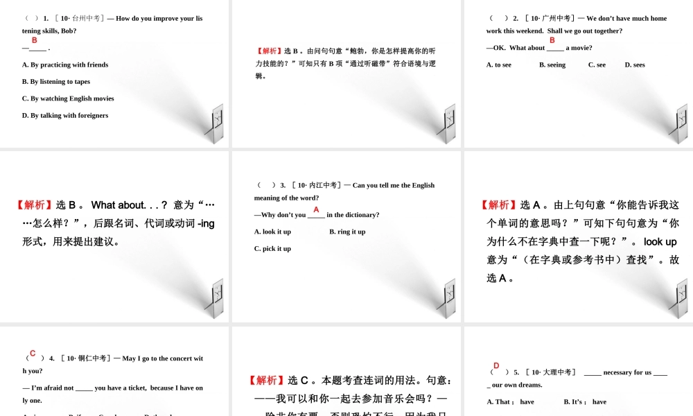 九年级英语 unit1 课件 人教新目标版 课件