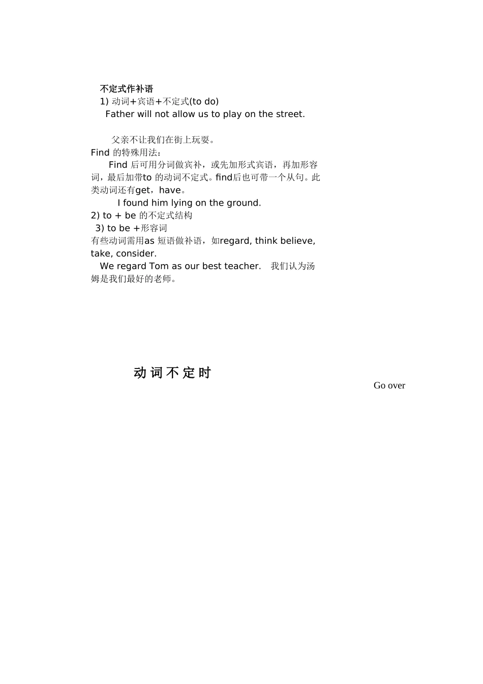 动词不定式（1）_第2页