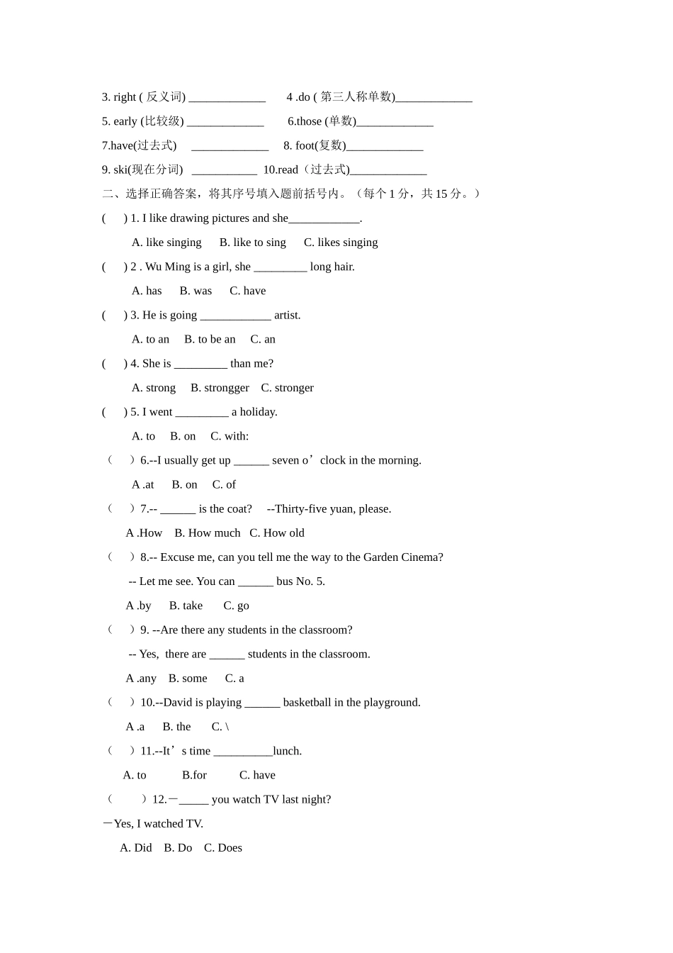PEP小学六年级英语下册半期试卷_第2页
